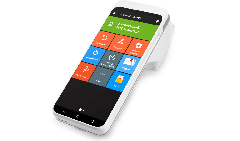 Онлайн-касса